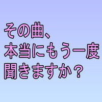 デジタル断捨離 音楽データすらドンドン削除 さらに一歩踏み込んだ断捨離 みずきさんのモノレポート