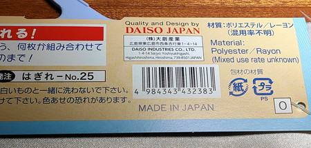 白い布 背景布 ダイソーのはぎれ 白 90 90 をついに入手しました みずきさんのモノレポート